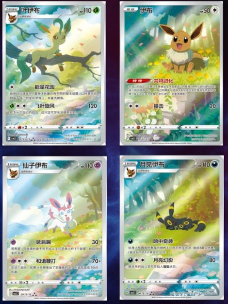 Pokémon TCG: Gem Vol. 2 Booster Chinese