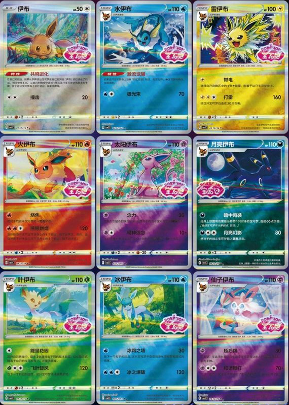 Pokémon TCG: Gem Vol. 2 Booster Chinese