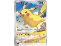 Pokémon TCG: Journey 151 Chinese